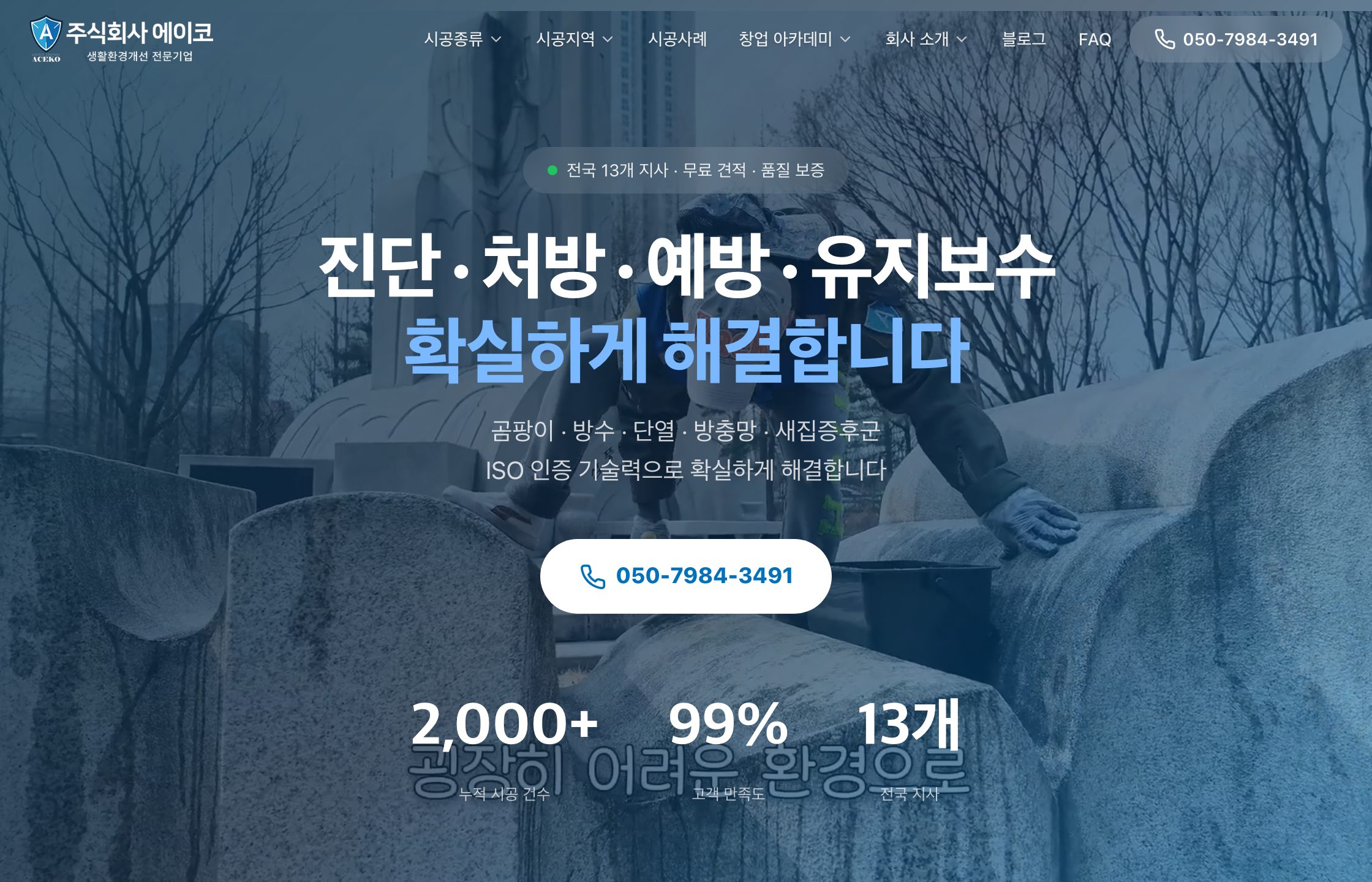 에이코 · 블로그 자동발행