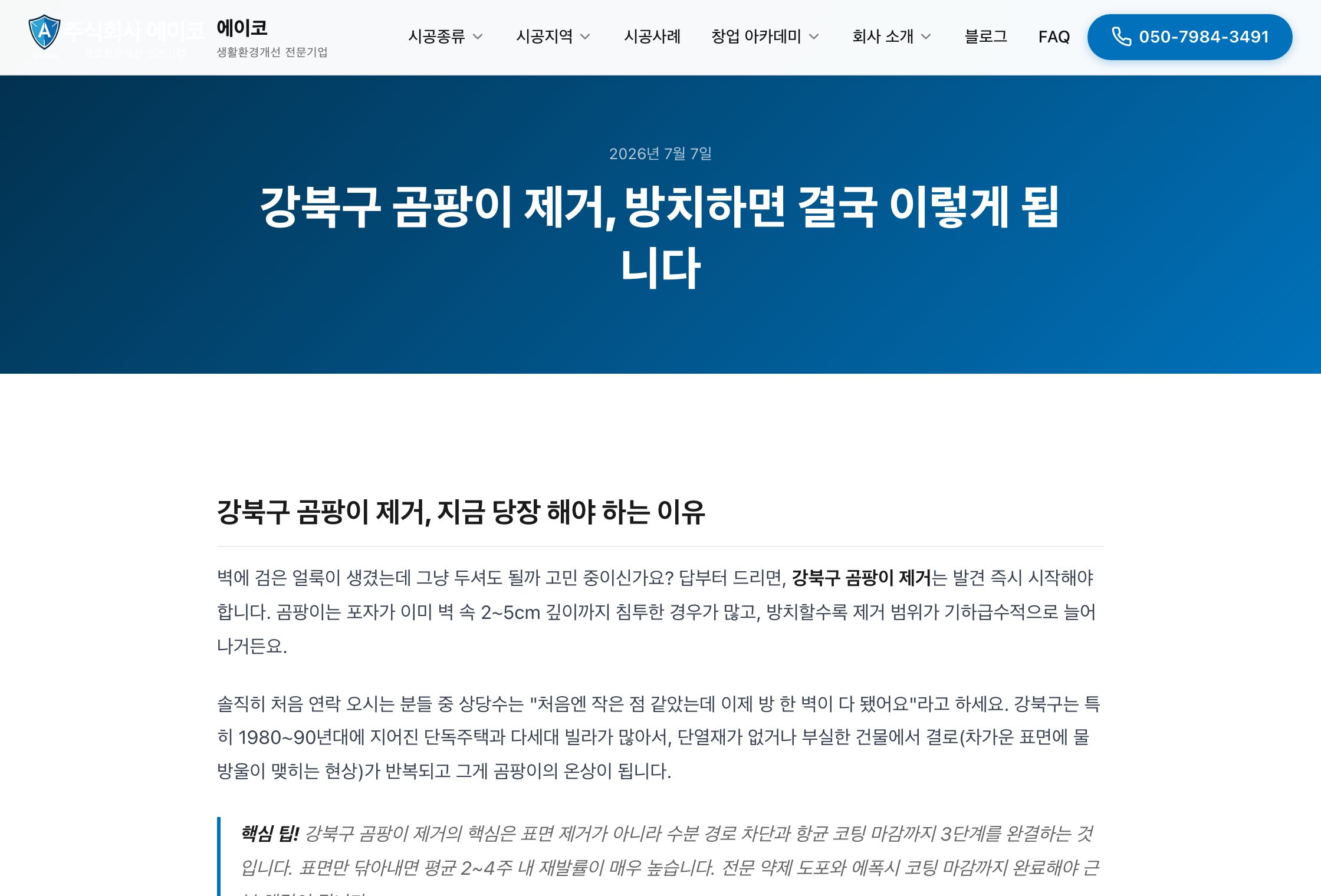 블로그 자동발행 콘텐츠