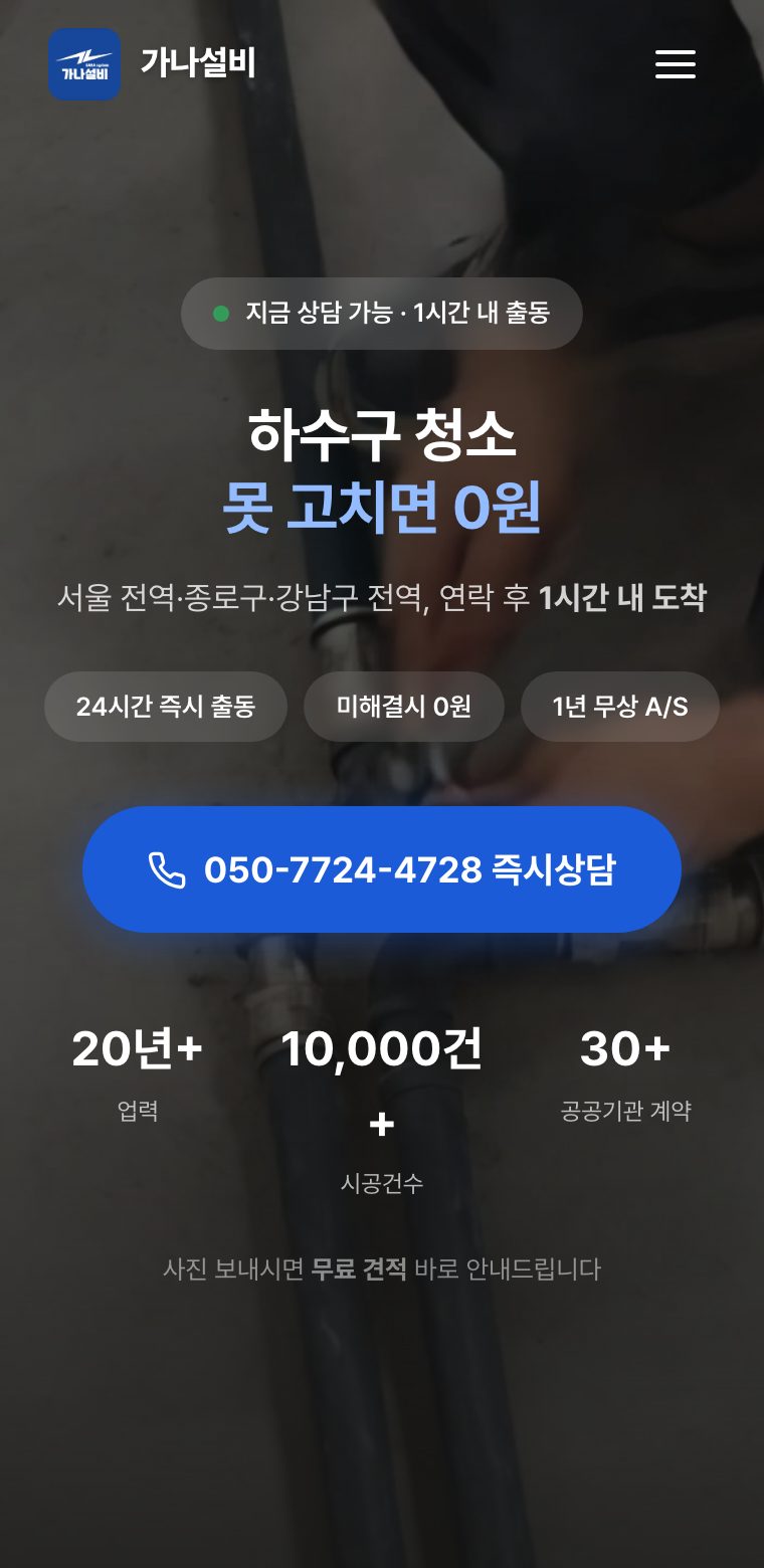 사장님 모바일앱 화면